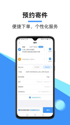 ZTO中通快遞