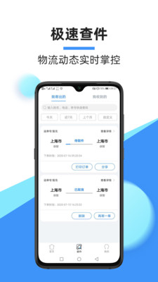 ZTO中通快遞