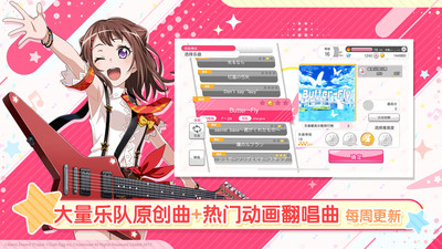夢想協奏曲少女樂團派對