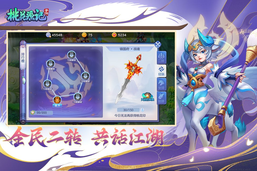 桃花源記