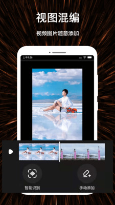 視頻號制作APP