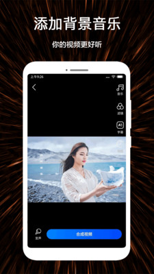 視頻號制作APP