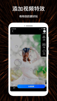 視頻號制作APP
