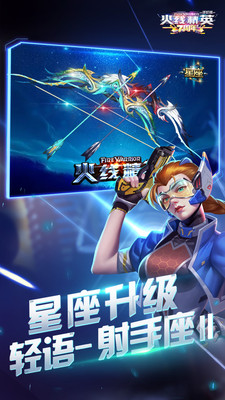 火線精英破解版無限點券