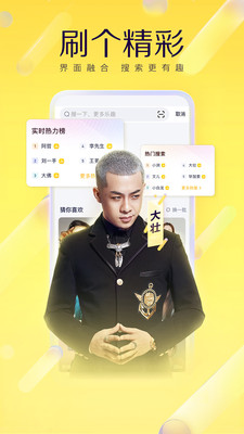 YY直播手機版