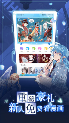 漫畫臺破解版
