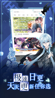 漫畫臺破解版