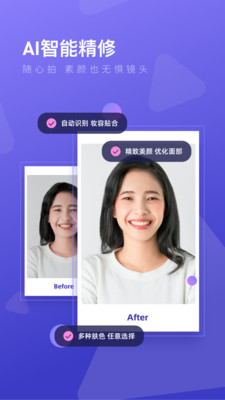 最美證件照制作免費版