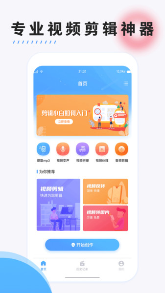fcpx軟件 fcpx手機版下載