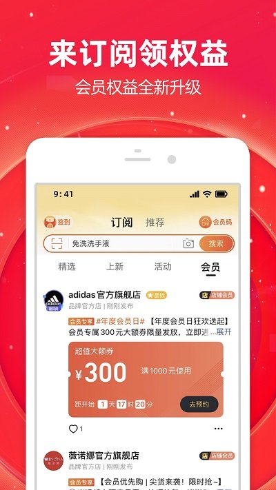 手機淘寶APP