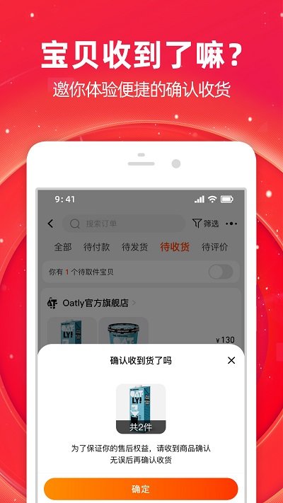手機淘寶APP