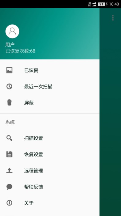 手機照片恢復