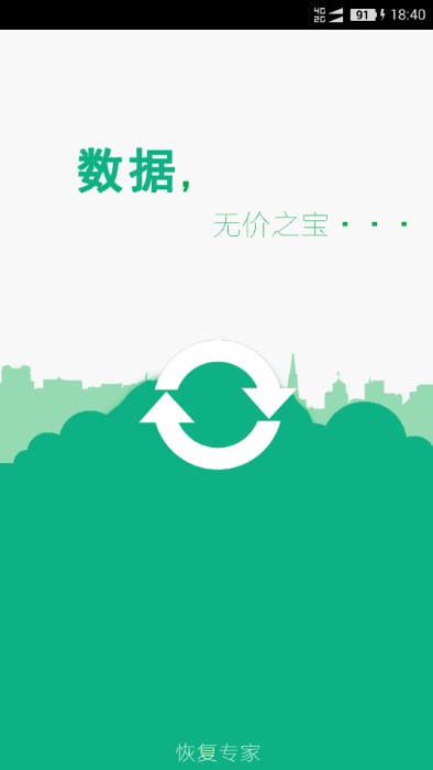 手機照片恢復