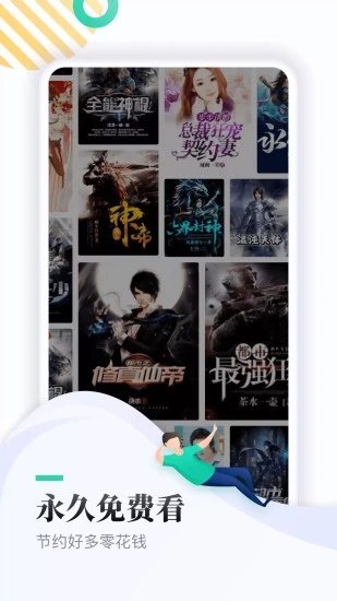 TXT全本免費小說
