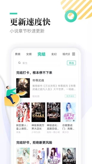 TXT全本免費小說