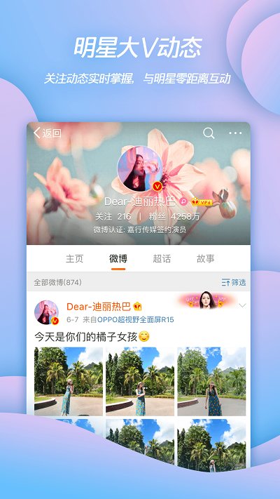新浪微博網頁登陸版 新浪微博登陸網頁版下載