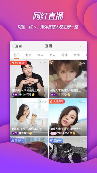 微博手機版