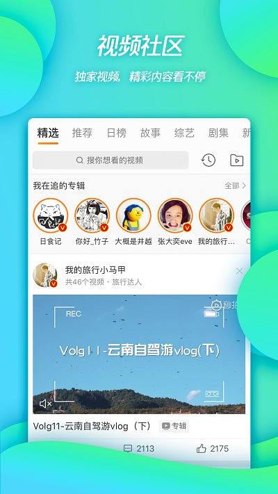 微博手機版
