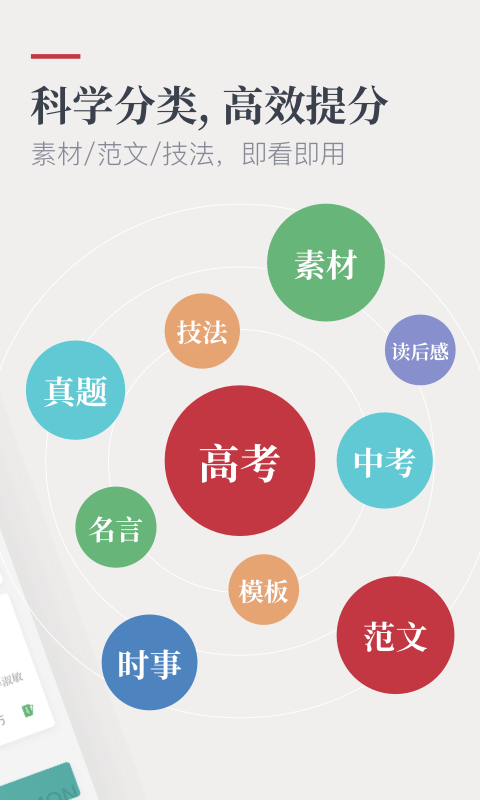 紙條