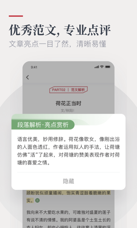 紙條