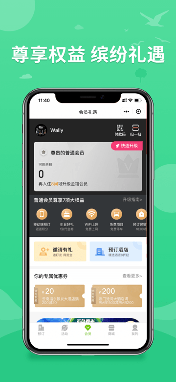 亞洲酒店集團(tuán)官方版 亞洲酒店集團(tuán)app下載