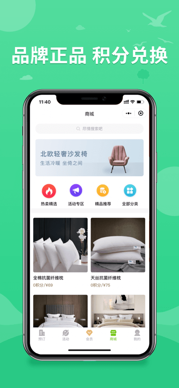 亞洲酒店集團(tuán)