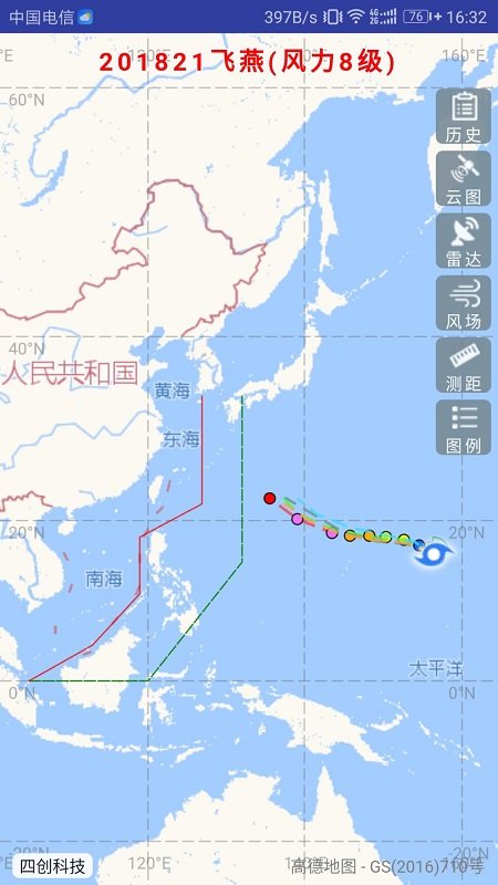 實時臺風(fēng)路徑APP