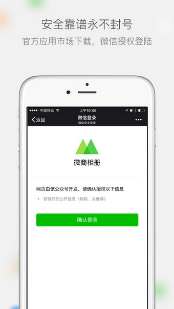 微商相冊