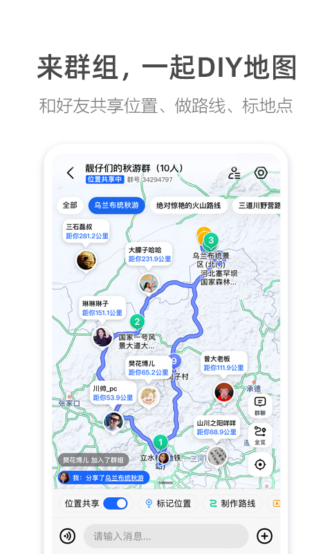 高德地圖車機版