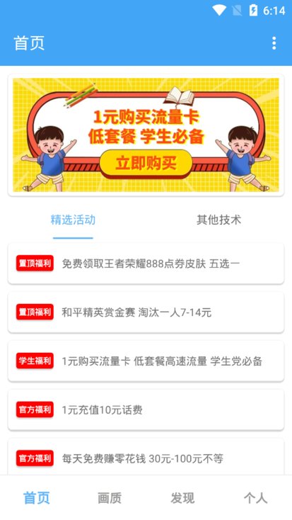 唯夢工具箱
