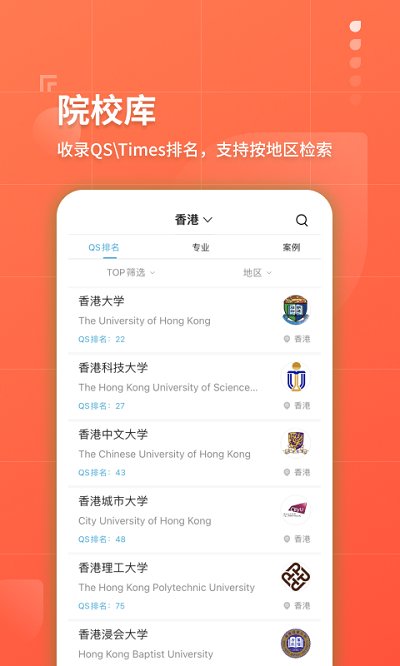指南者留學