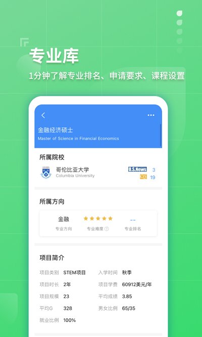 指南者留學