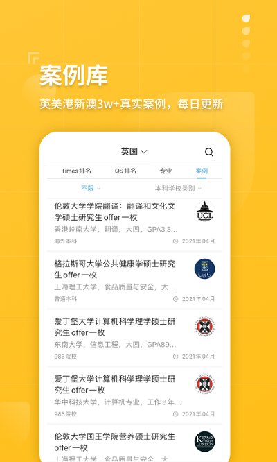 指南者留學