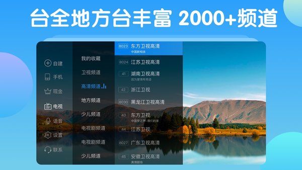 電視家