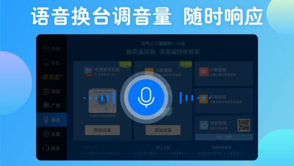 電視家