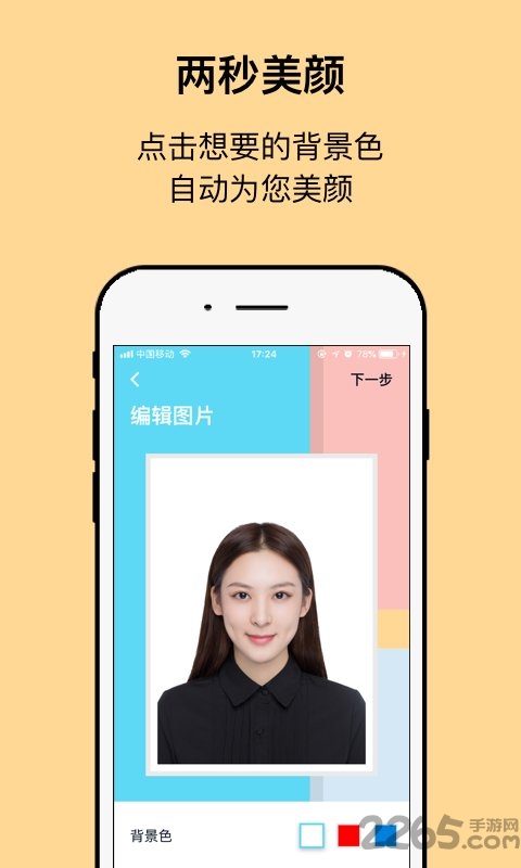 工作求職證件照相機APP