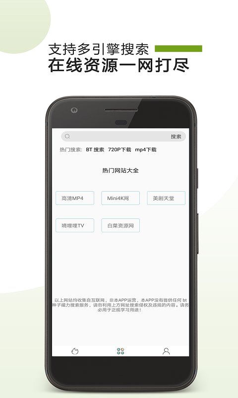 BT下載助手