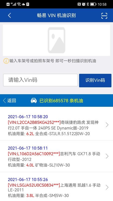 暢易汽修平臺