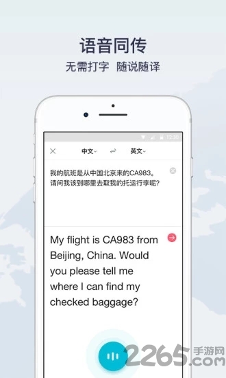 有道翻譯官APP
