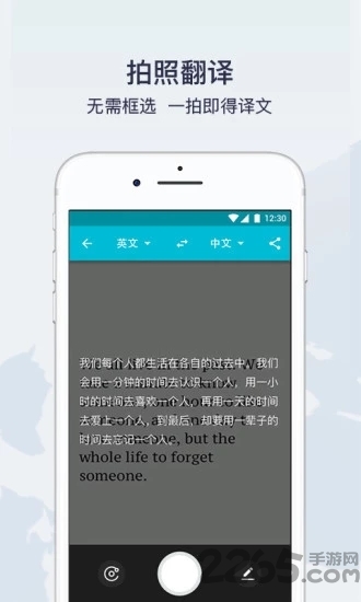 有道翻譯官APP