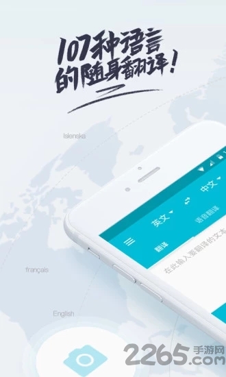 有道翻譯官APP