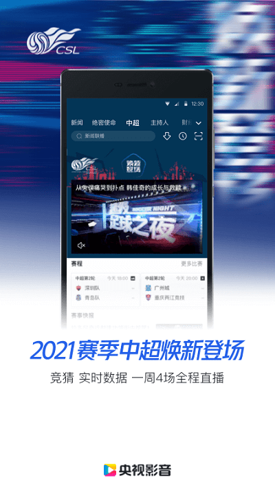 央視直播在線觀看