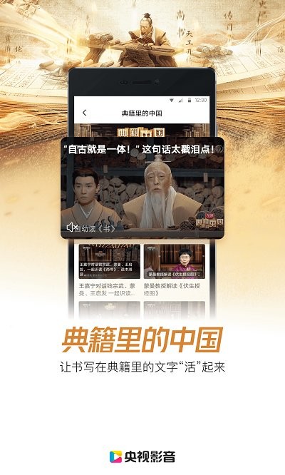 央視直播在線觀看