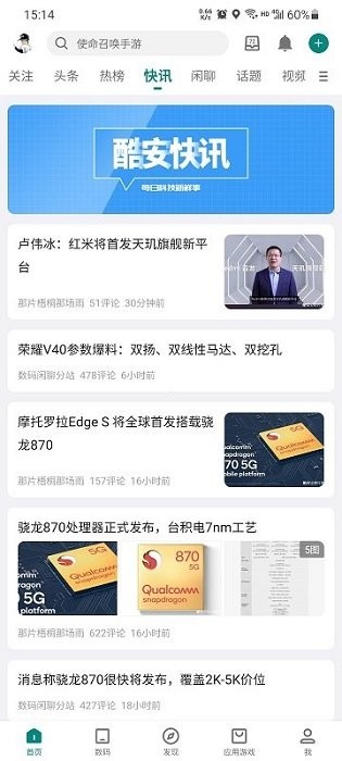 酷安網(wǎng)