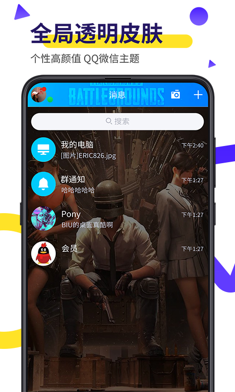 biu視頻桌面app biu視頻桌面下載安裝