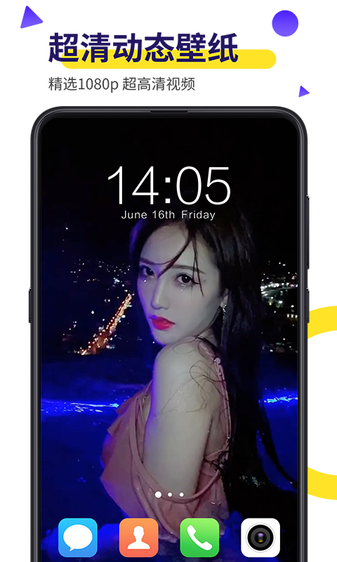 Biu視頻桌面APP
