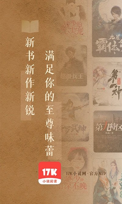 17k小說網