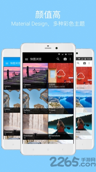 快圖瀏覽APP