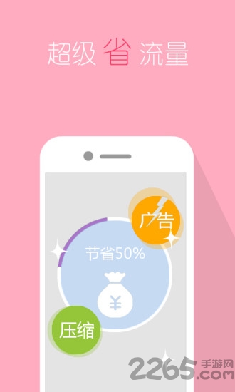 快圖瀏覽APP