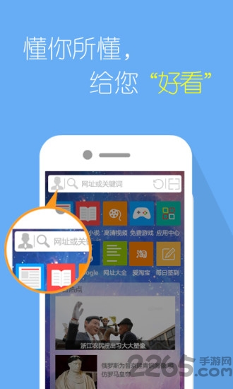 快圖瀏覽APP